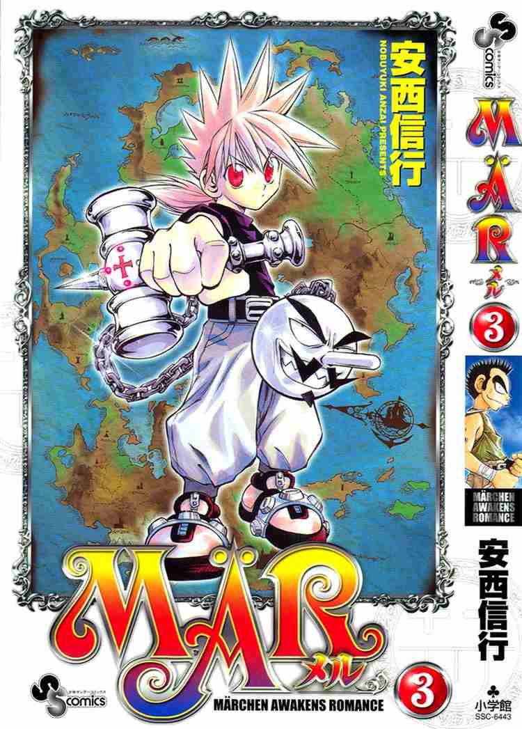 mar heaven chapter 20 20