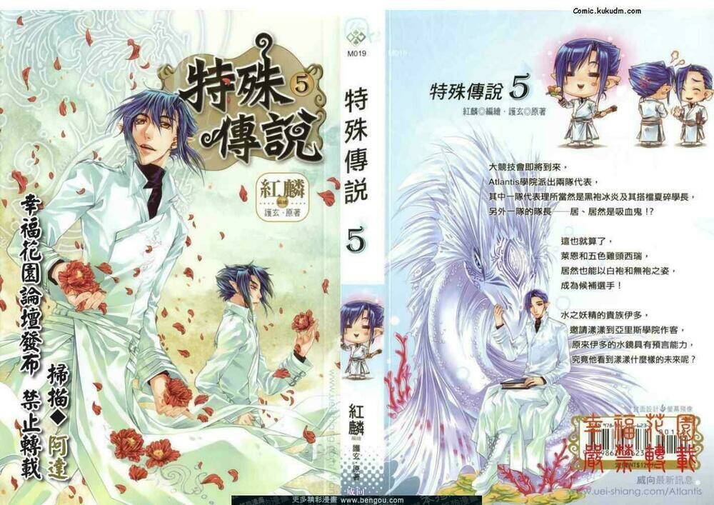 đặc thù truyền thuyết chapter 38 2