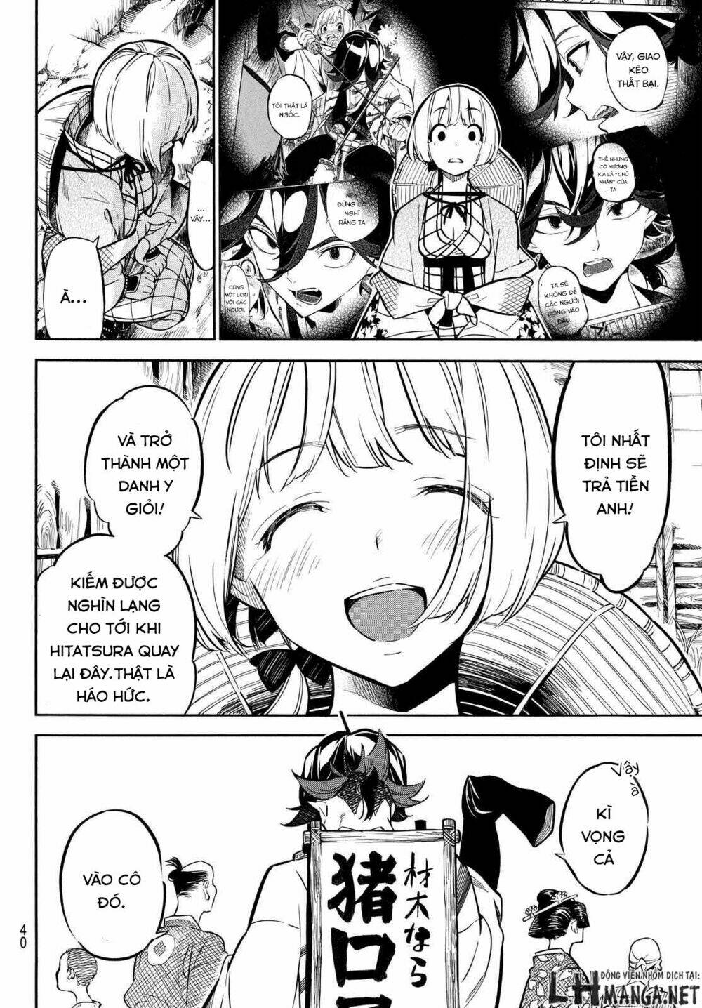 mononote: edo shinobi kagyou chapter 3 6