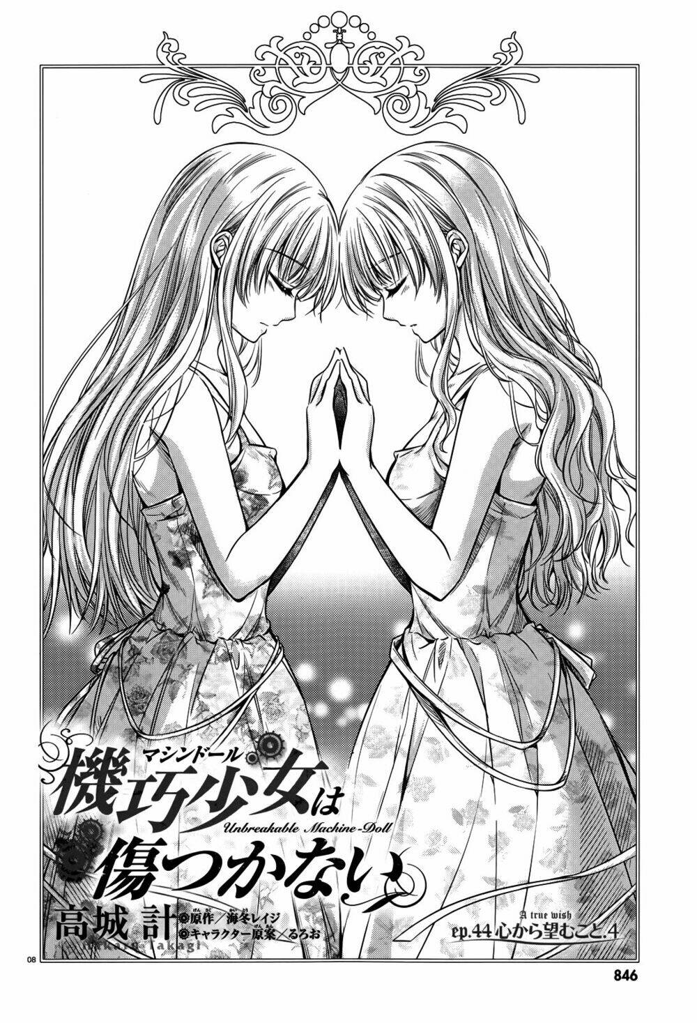 kikou shoujo wa kizutsukanai chapter 45 10