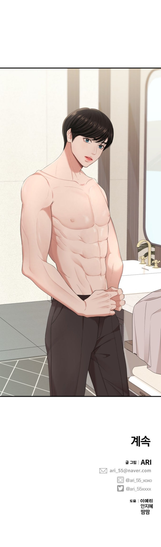 gửi em người đánh cắp những vì sao - to you who swallowed a star chapter 61.2 26