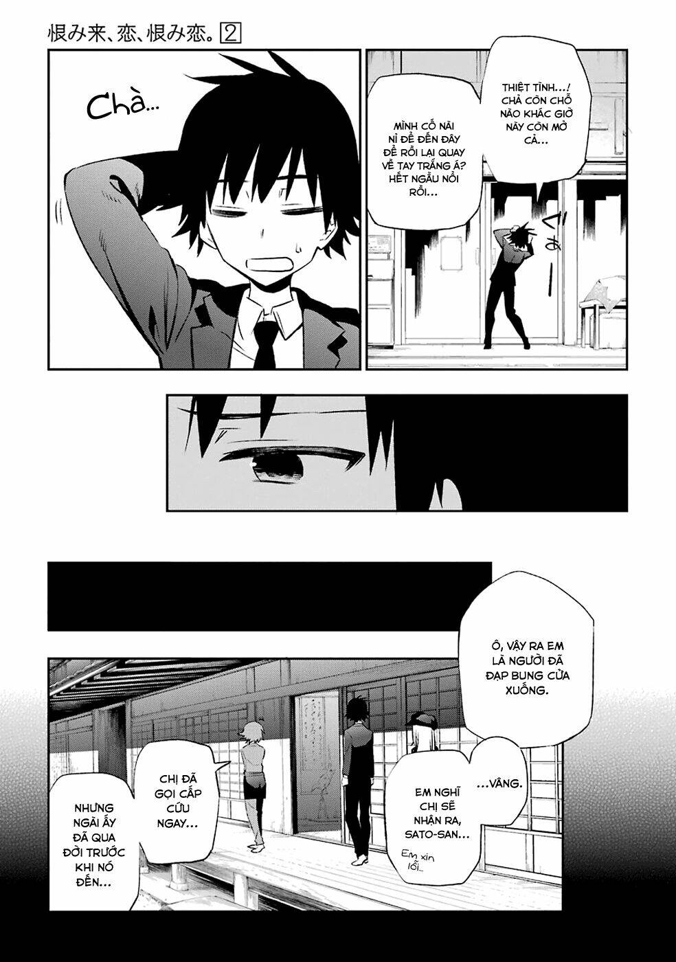 urami koi, koi, urami koi chapter 8 30