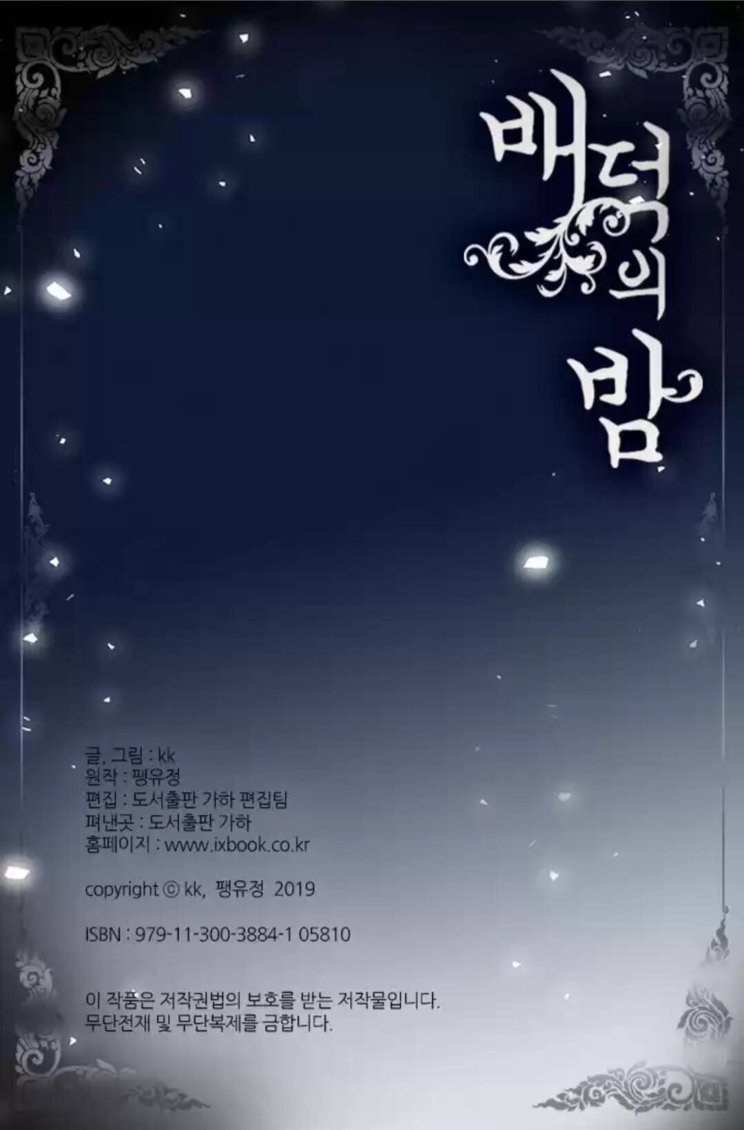 đêm hoang dại chapter 16.2 35