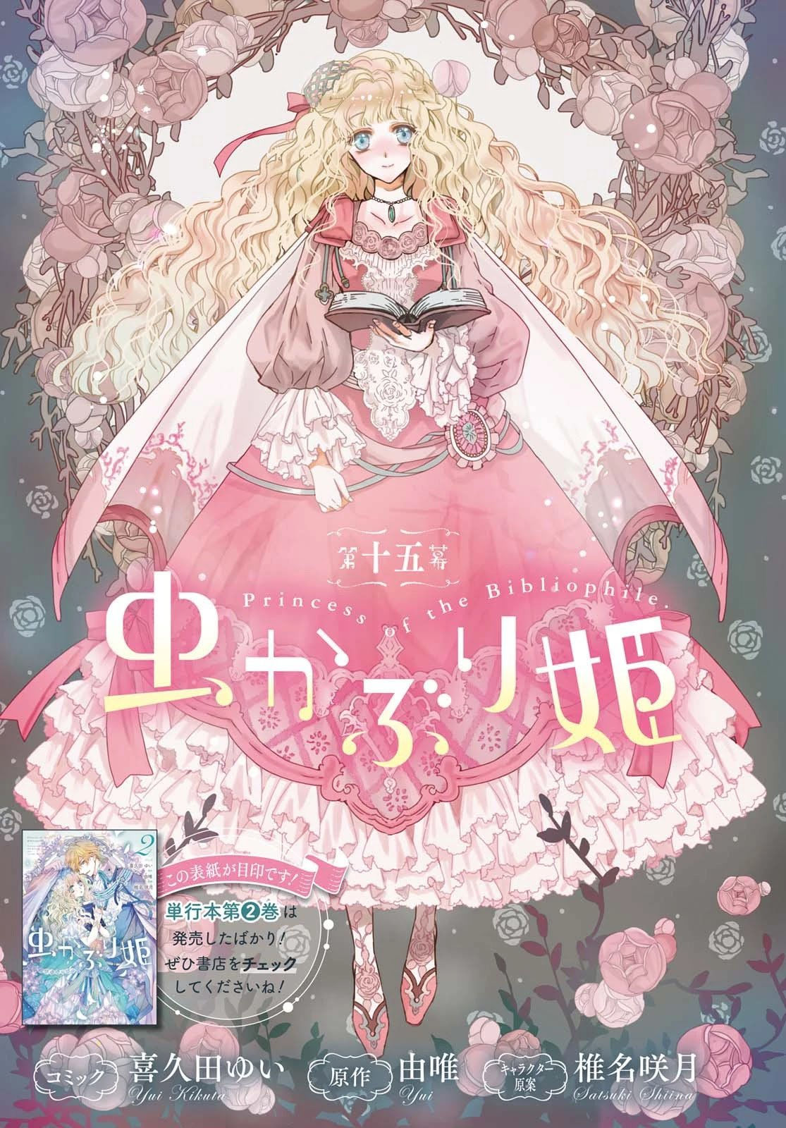 công chúa mọt sách chapter 16.2 13