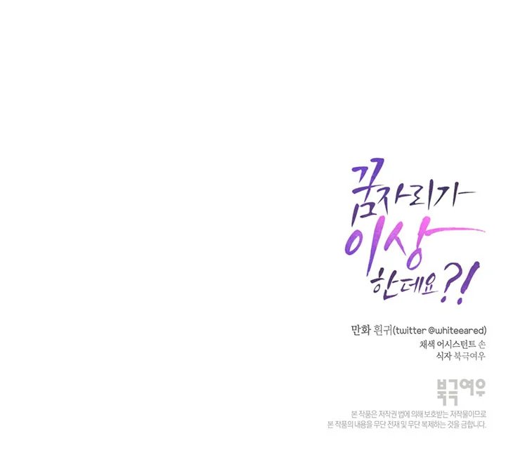 chuyện quái gì với giấc mơ đó vậy chapter 55 119