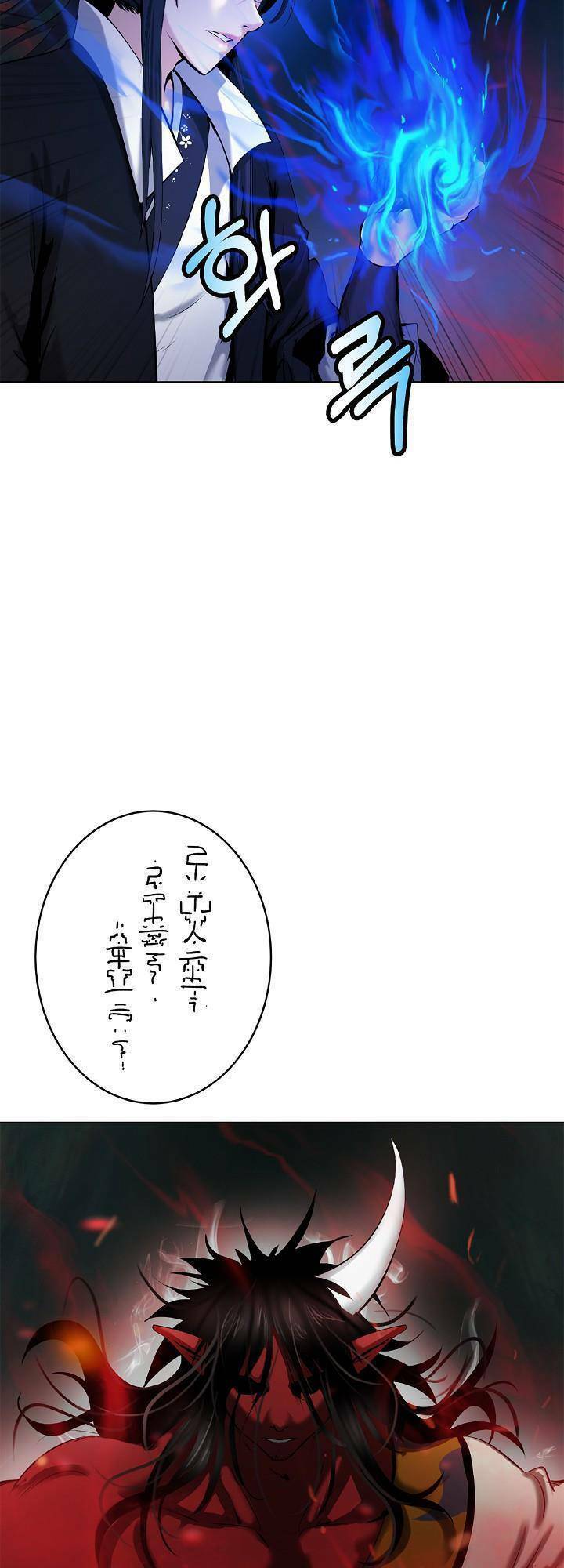 xuyên không thành hổ chapter 121 11