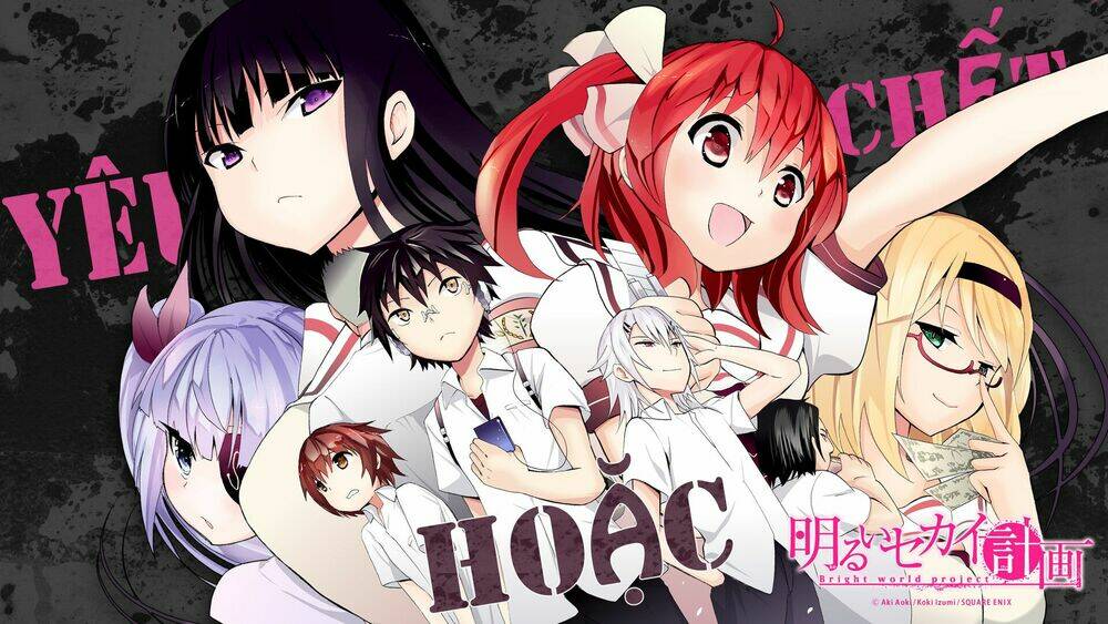 akarui sekai keikaku chapter 8 2