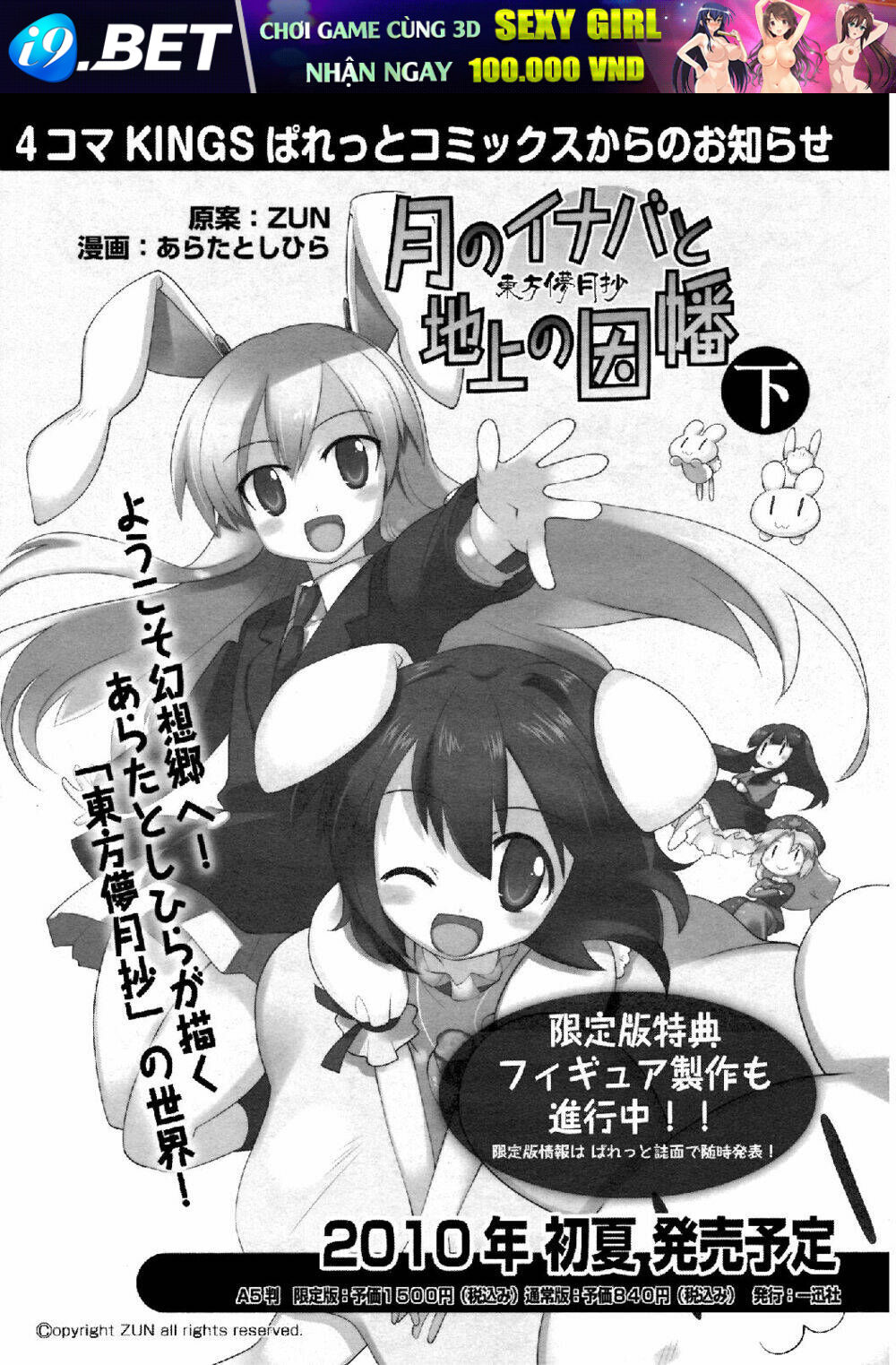 inaba mặt trăng và inaba trái đất chapter 30 10