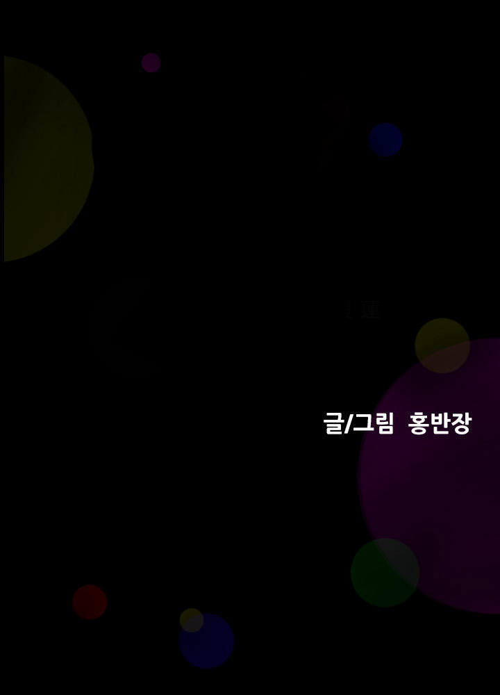 đèn đỏ chapter 1 22