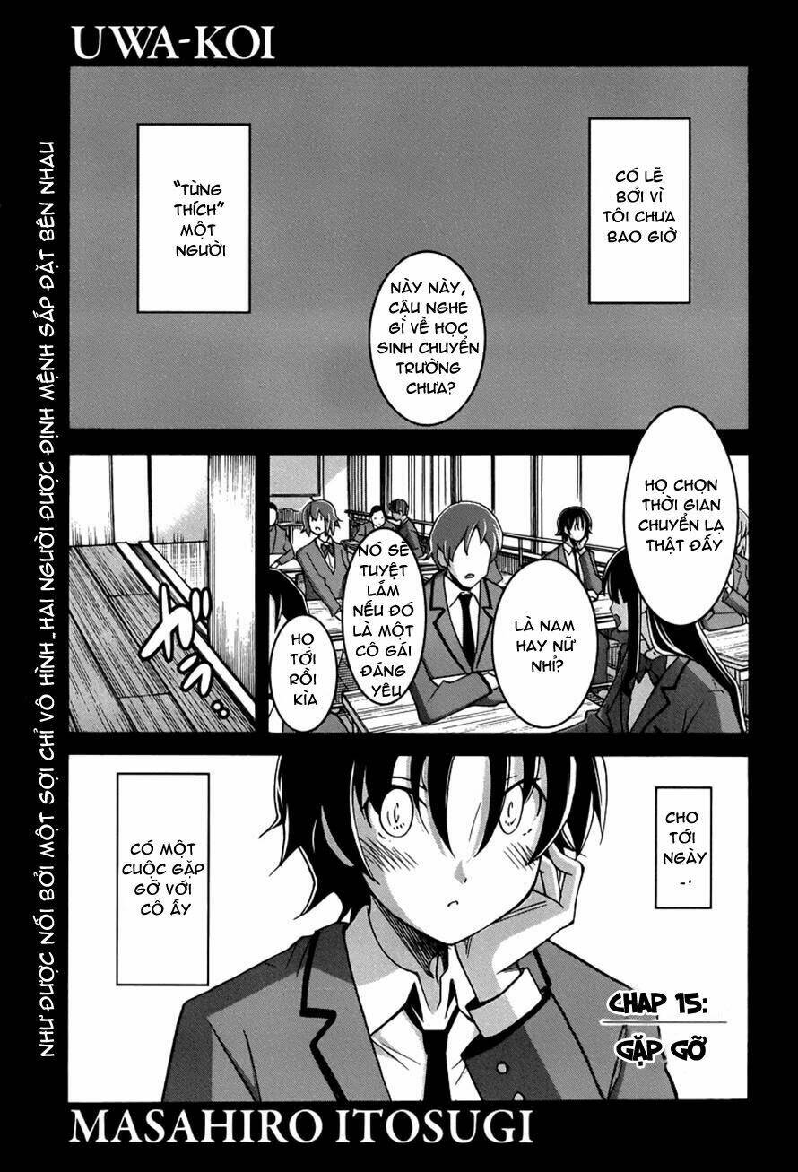 uwa koi chapter 15 1