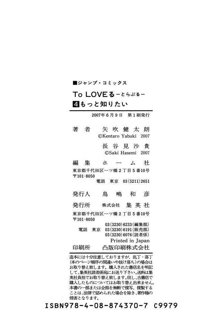 bọn tớ thích cậu! rito chapter 34 22