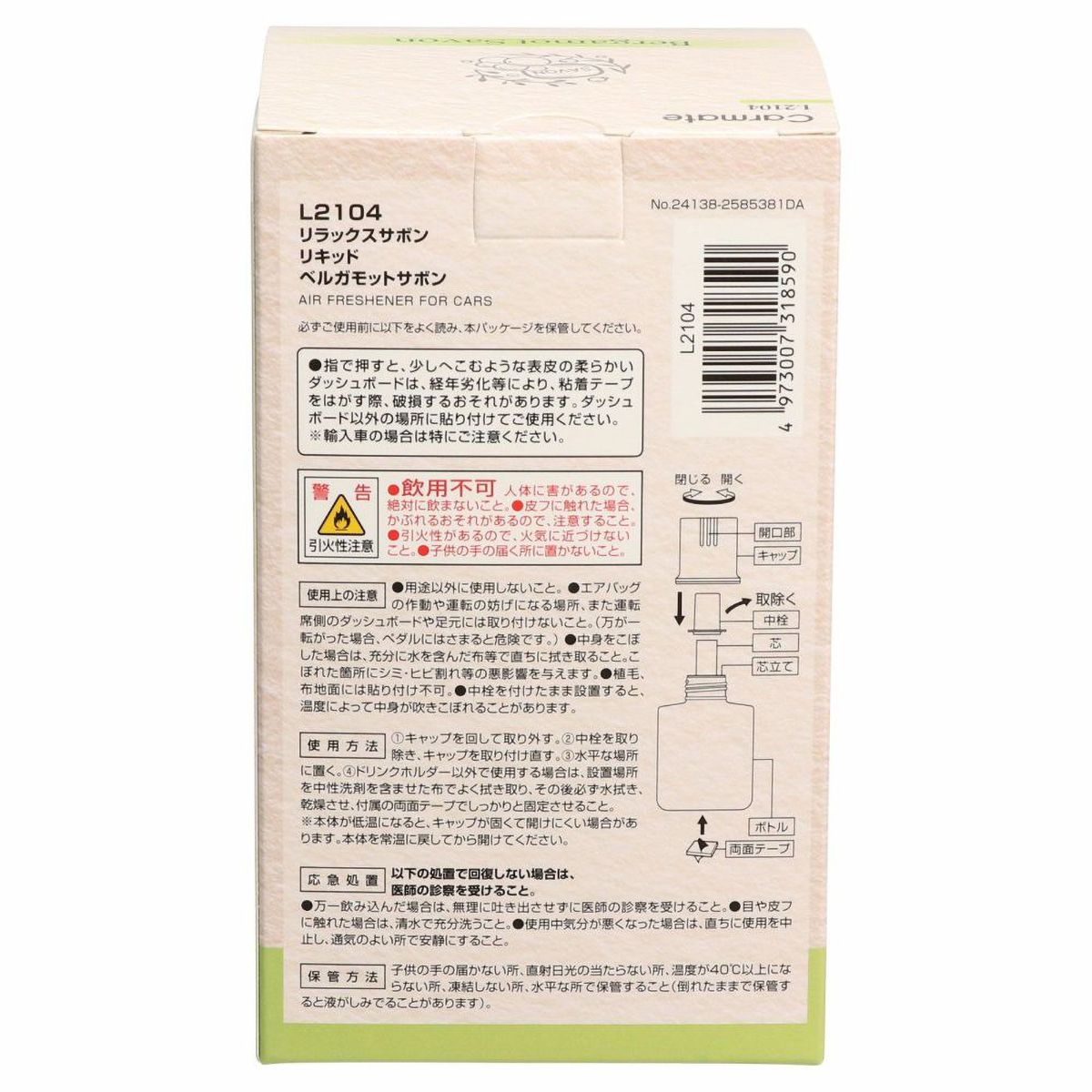 Nước Hoa Ô Tô CARMATE Relax Savon L2104 Bergamot Savon 110ml - Nhập Khẩu Chính Hãng