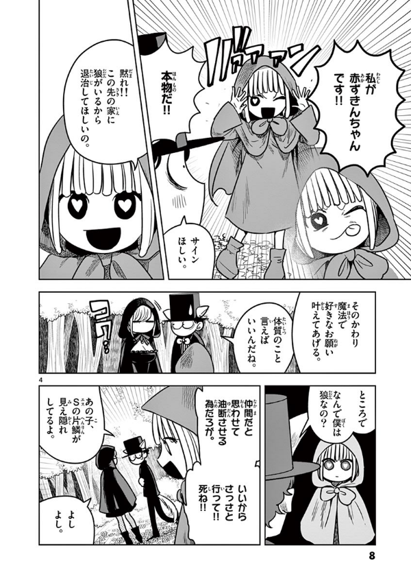 Shinigami Bouchan To Kuro Meido 6
