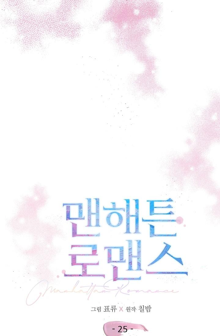 chuyện tình lãng mạn tại manhattan chapter 25 23