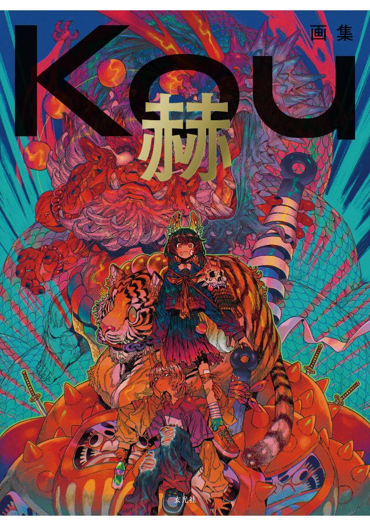 Sách ngoại văn: Kou Art Book: Kaku (Japanese Edition)