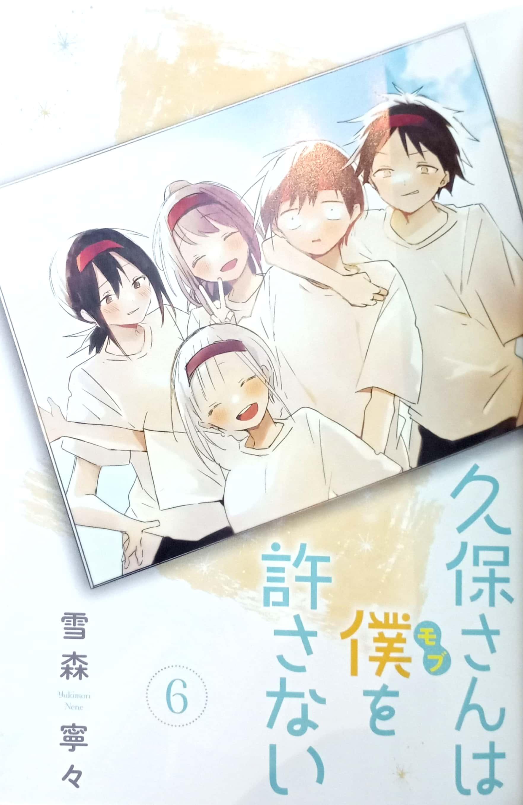 Kubo San Wa Boku Wo Yurusanai 6 - Kubo Won't Let Me Be Invisible 6