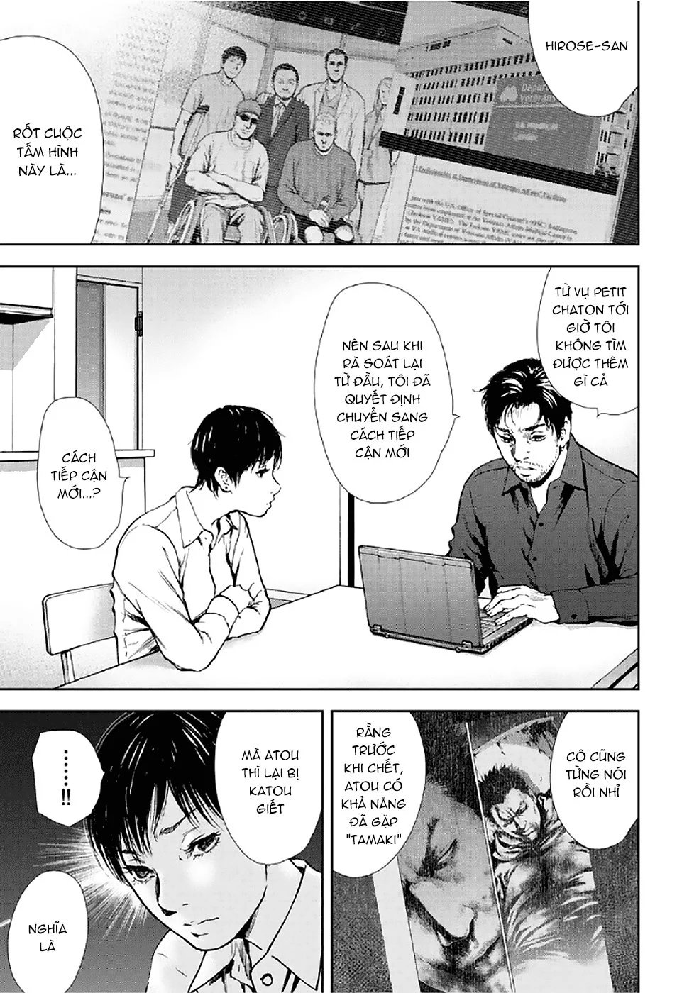 Gift ± chapter 81 10