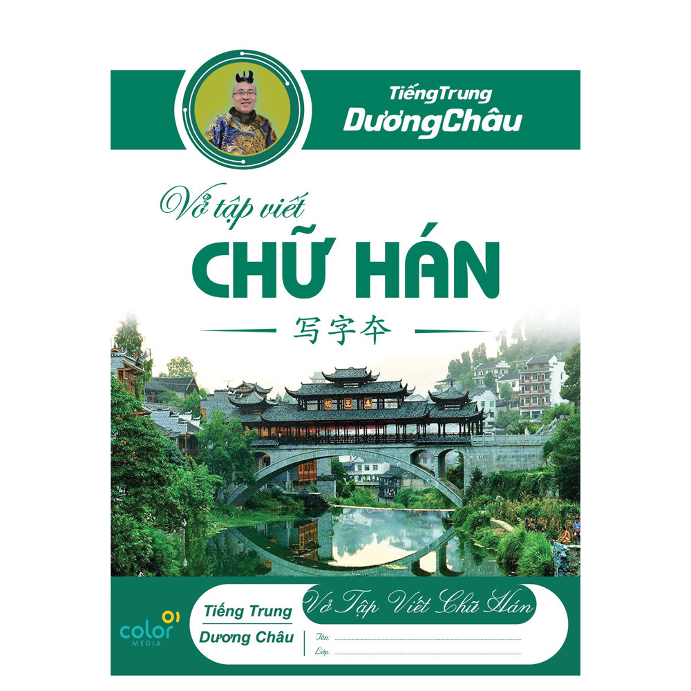 Vở Viết Chữ Hán - Vở Viết Chữ Hán Cho Người Mới Bắt Đầu- Vở Viết Chữ Hán Thông Minh - Vở Viết Chữ Hán Kẻ 4 Ô Ly - Vở Viết Chữ Hán Siêu Rẻ - Vở Viết Chữ Hán Tiếng Trung Dương Châu 100 trang