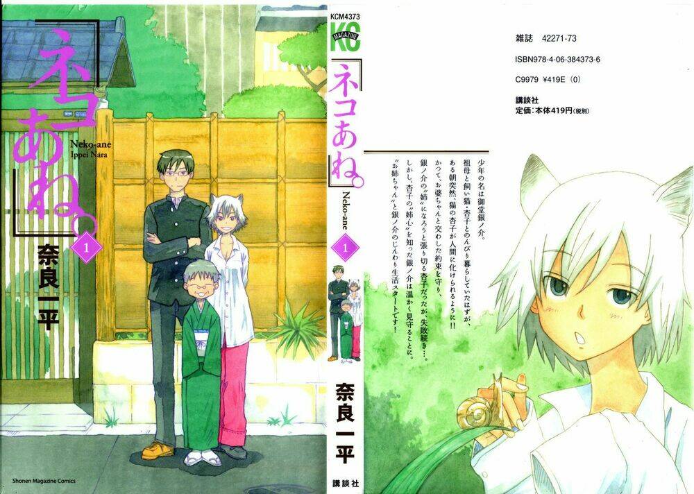 neko ane chapter 5 32