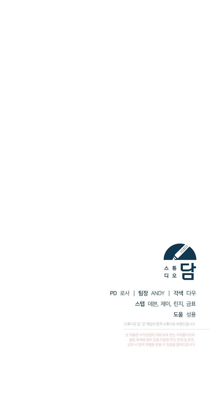 vị hôn thê của kẻ săn mồi chapter 31 59