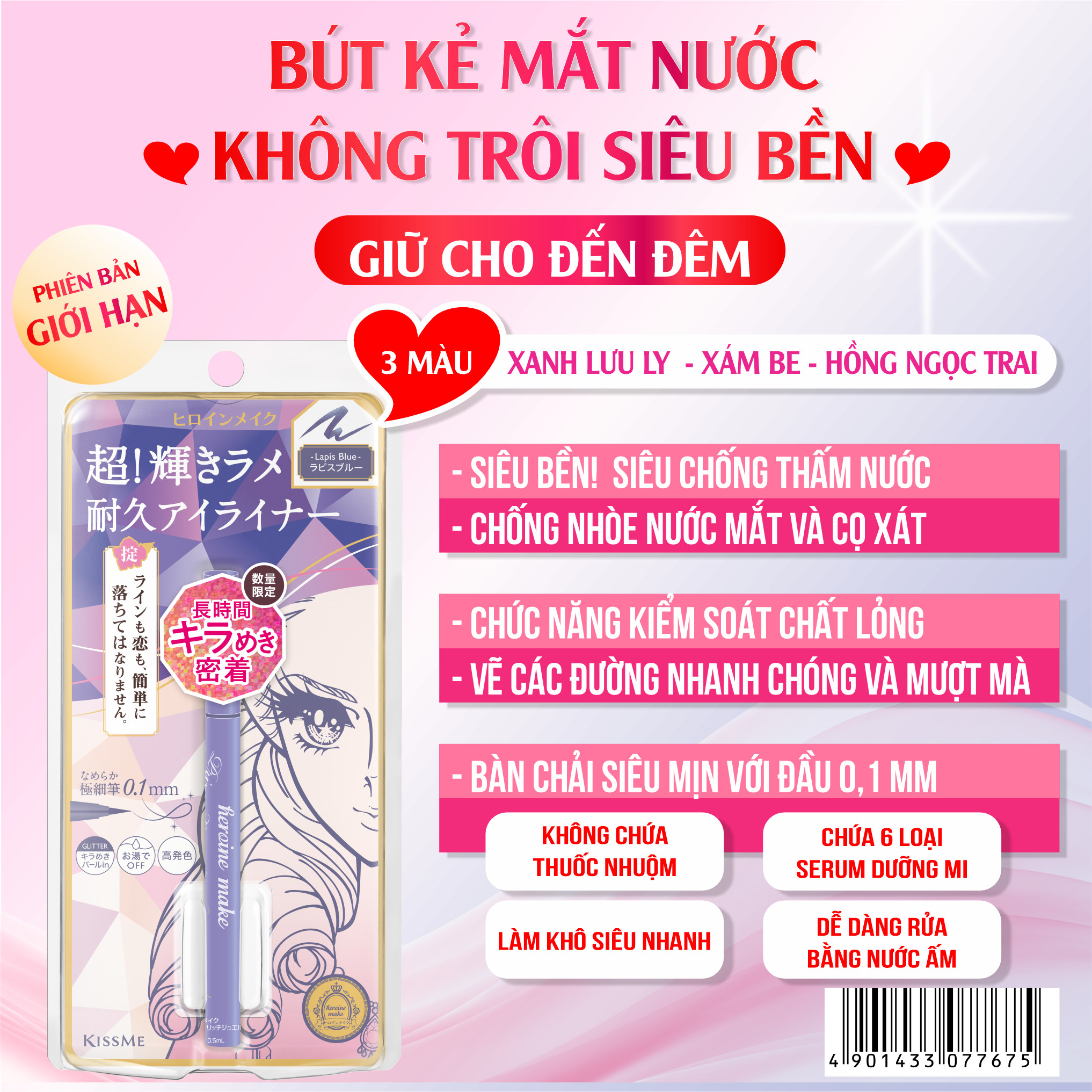 Bút Kẻ Mắt Kim Tuyến Ngọc Trai Kissme Heroine Rich Jewel (0.5mL)