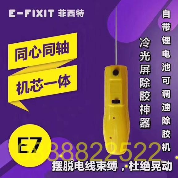 Máy cuốn keo liền trục không dây E7
