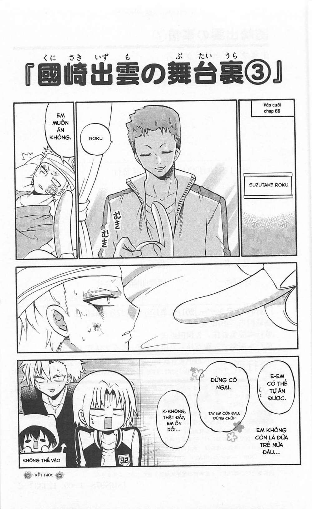 kunisaki izumo no jijou chapter 68.5 4