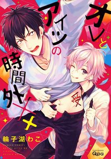 sau giờ làm việc của chúng tôi xx chapter 8 16