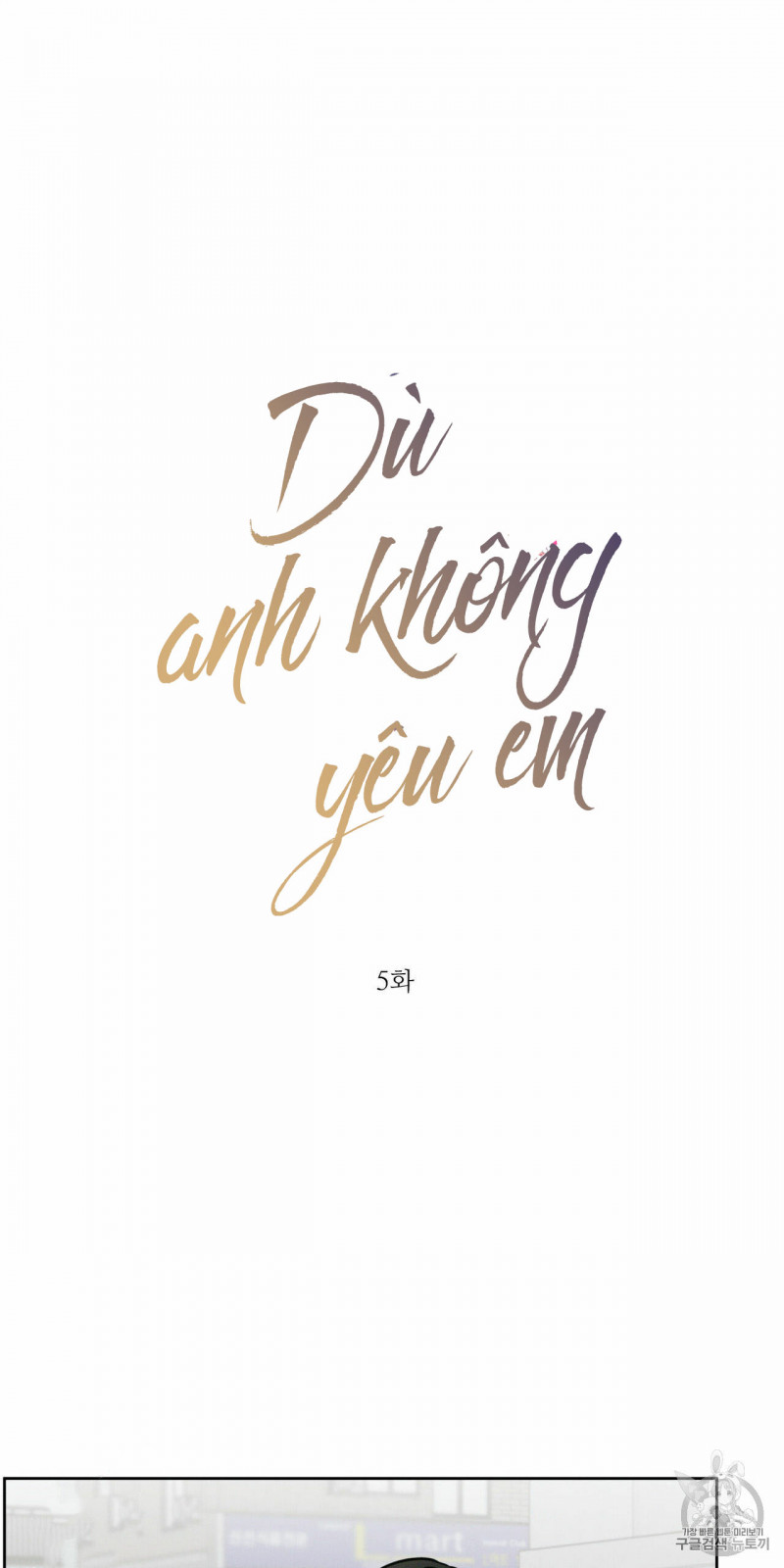 dù anh không yêu em chapter 5 1
