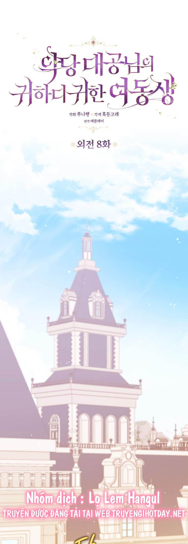 em gái cưng của đại công tước phản diện chapter 125 1