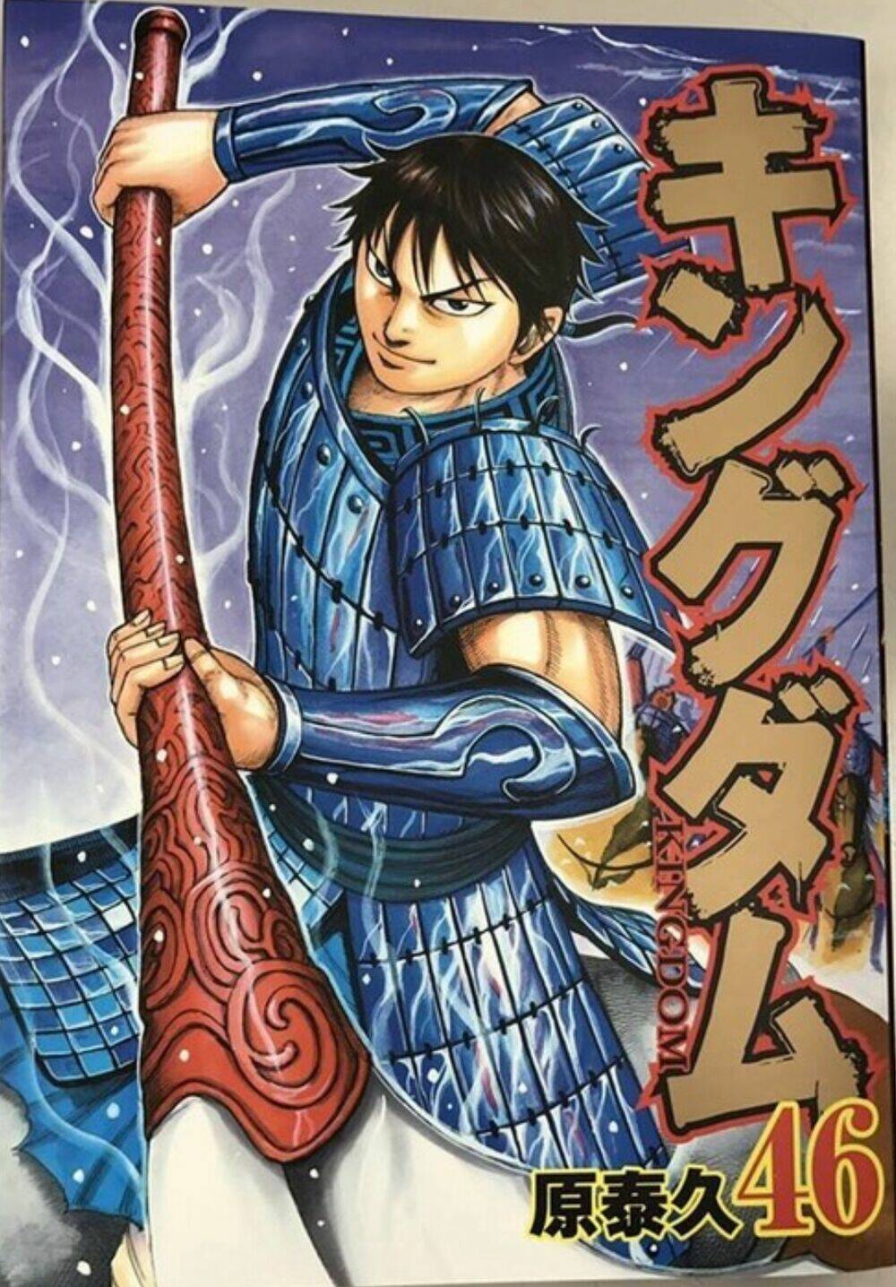 kingdom omake chapter 1.5 49