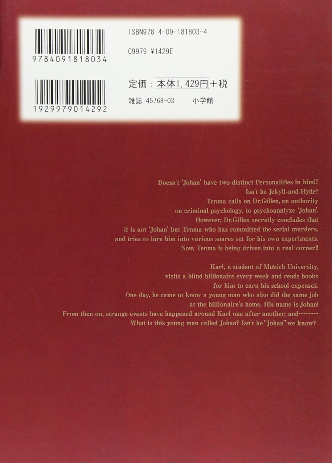 Sách ngoại văn: MONSTER Vol.3 (Complete Edition) (Japanese Edition)