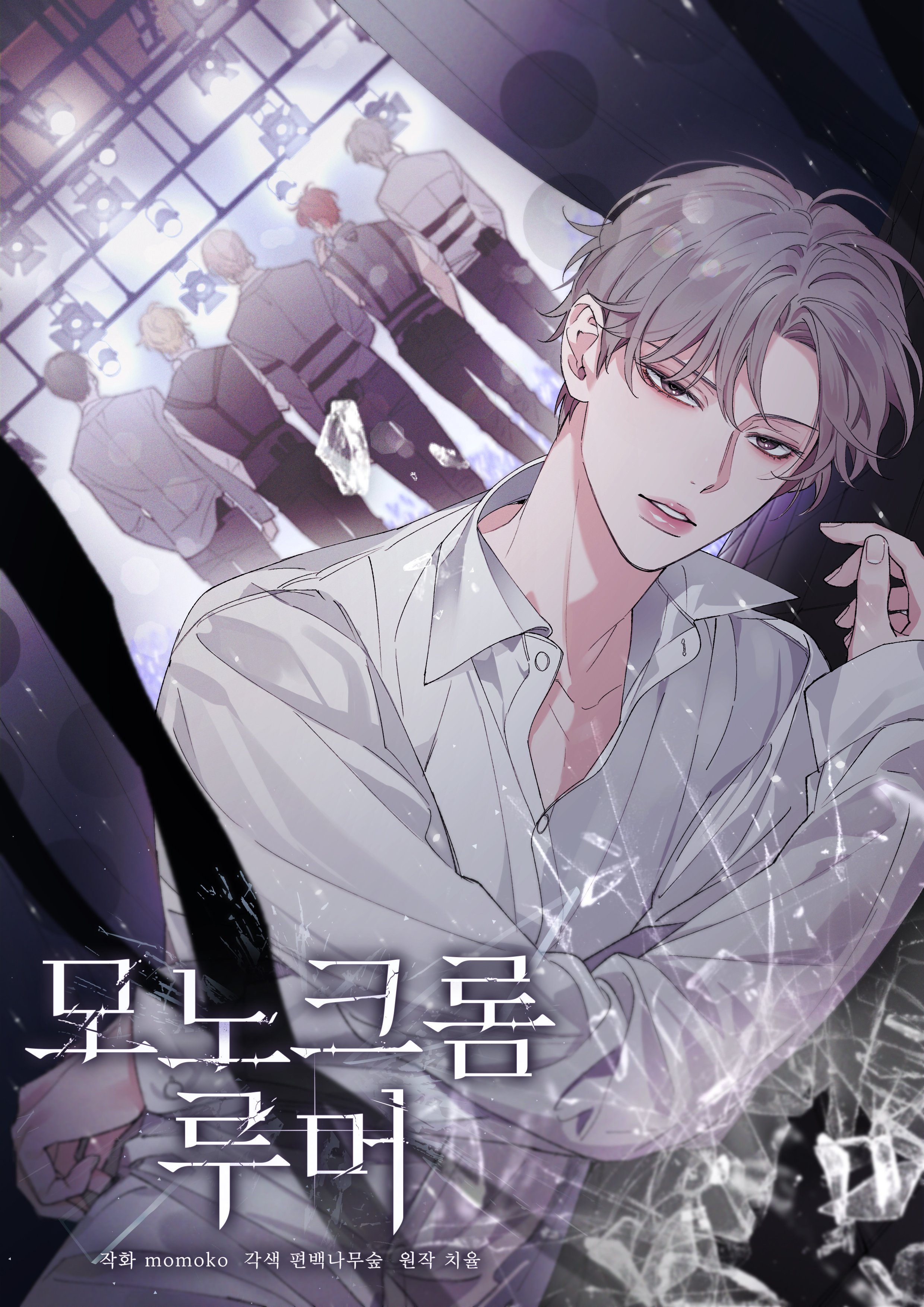 tin đồn đơn sắc chapter 51 1