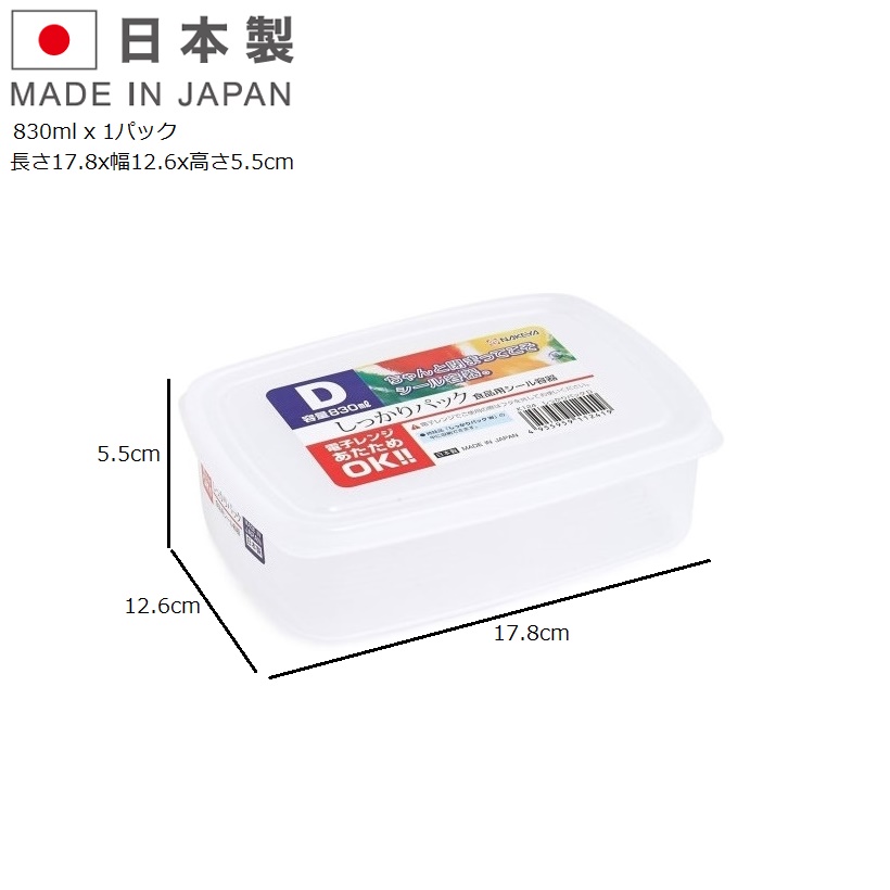 Bộ 04 hộp thực phẩm chữ nhật Nakaya (830ml + 1300ml + 2000ml + 3000ml) hàng nội địa Nhật Bản