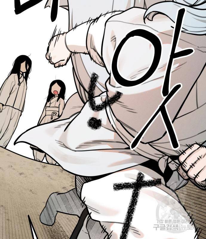 sự lụi tàn của usuzumi chapter 99 27