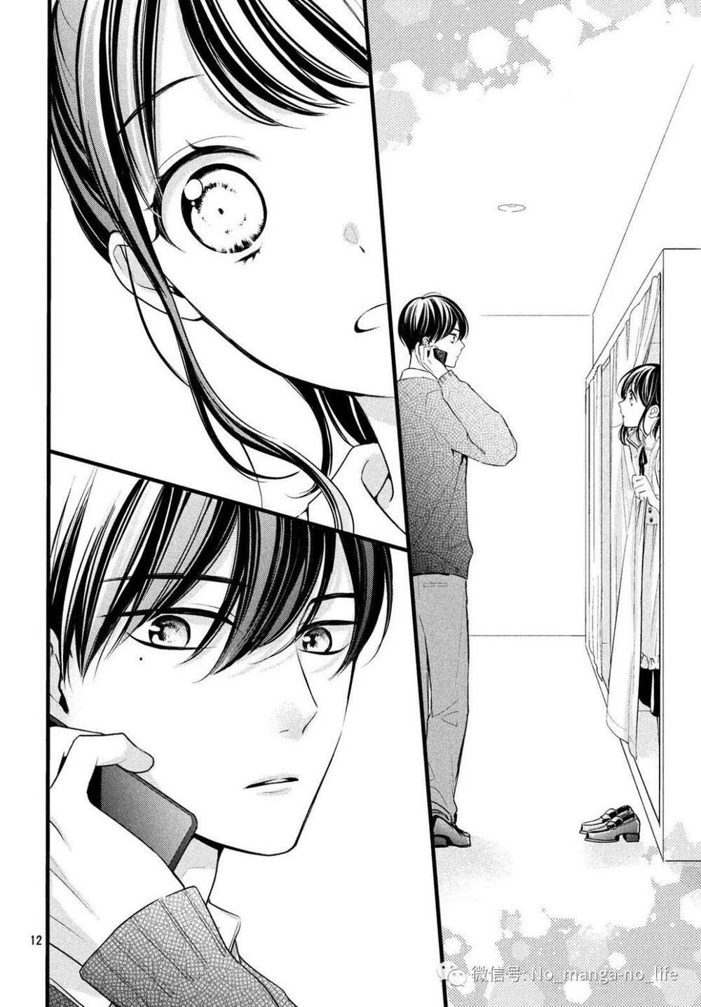 chihiro-kun wa atashi holic chapter 8 11