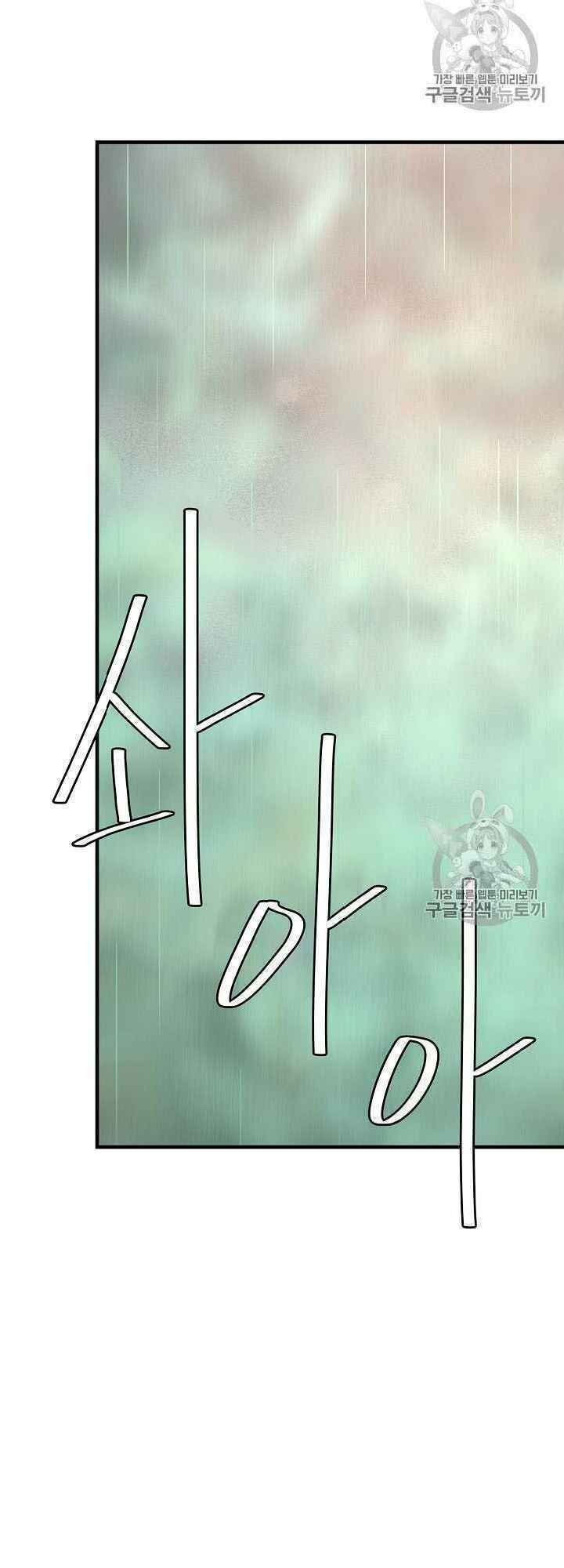 return survival chapter 61 62