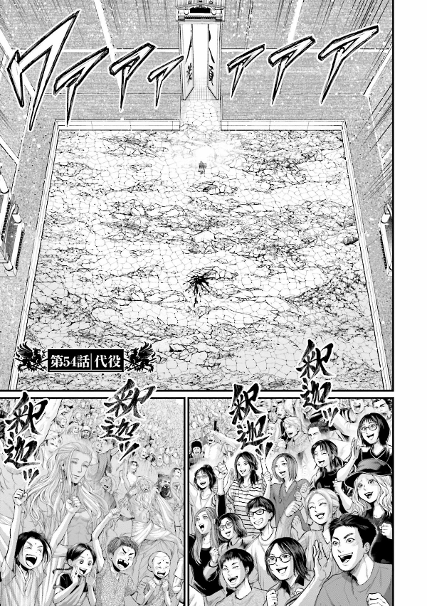 Shuumatsu no Valkyrie 14 - Record Of Ragnarok 14 (Japanese Edition)