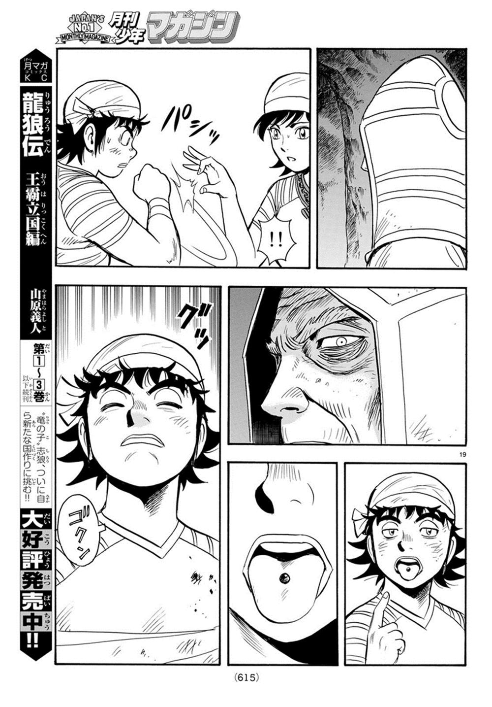 hoàng phi hồng phần 4 chapter 141 19