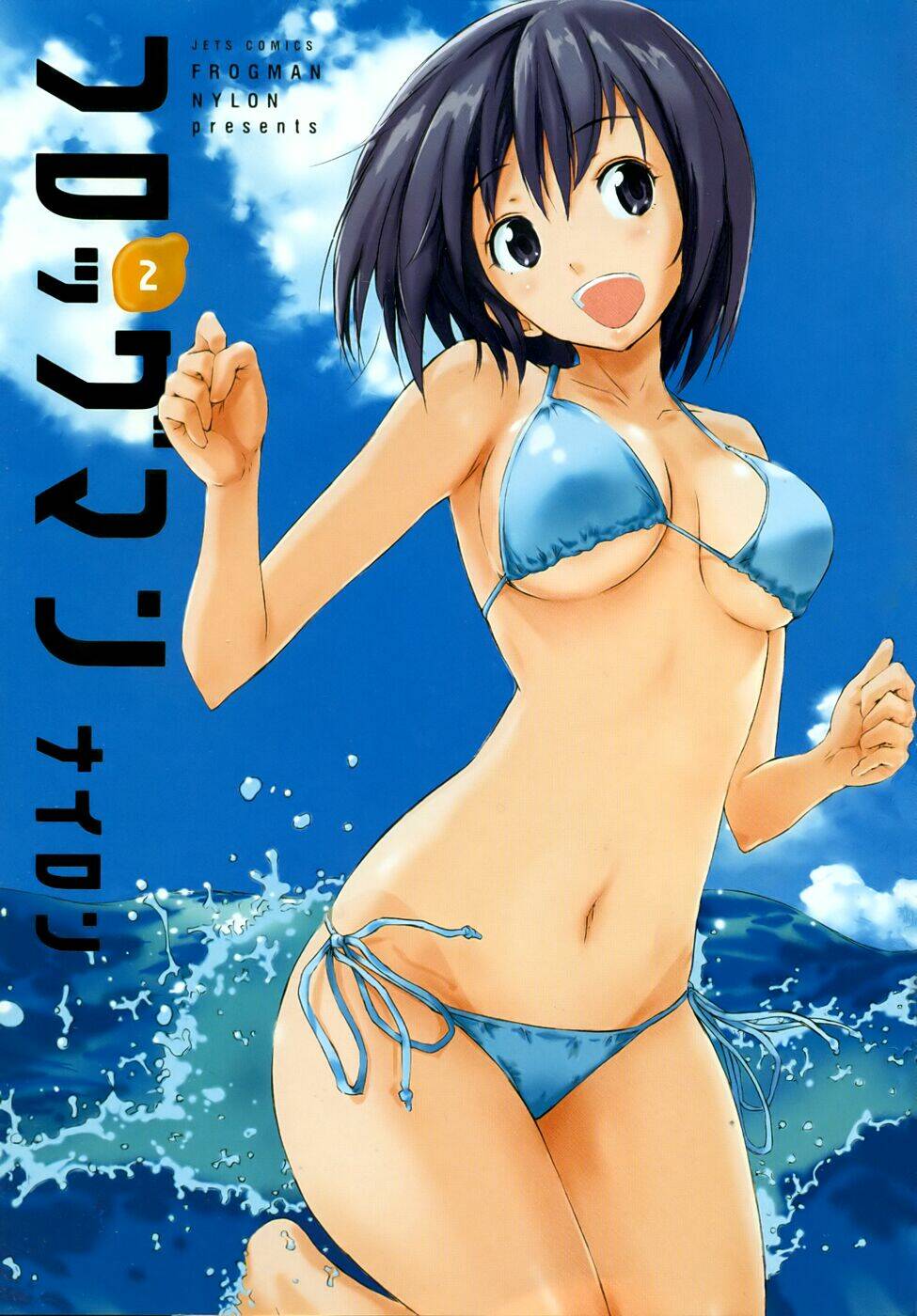 frogman chapter 10 23