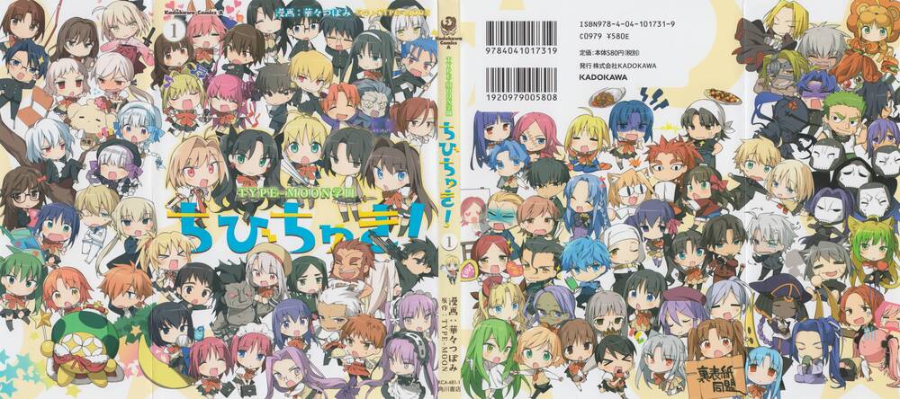 type-moon gakuen - chibi chuki! chapter 1 2