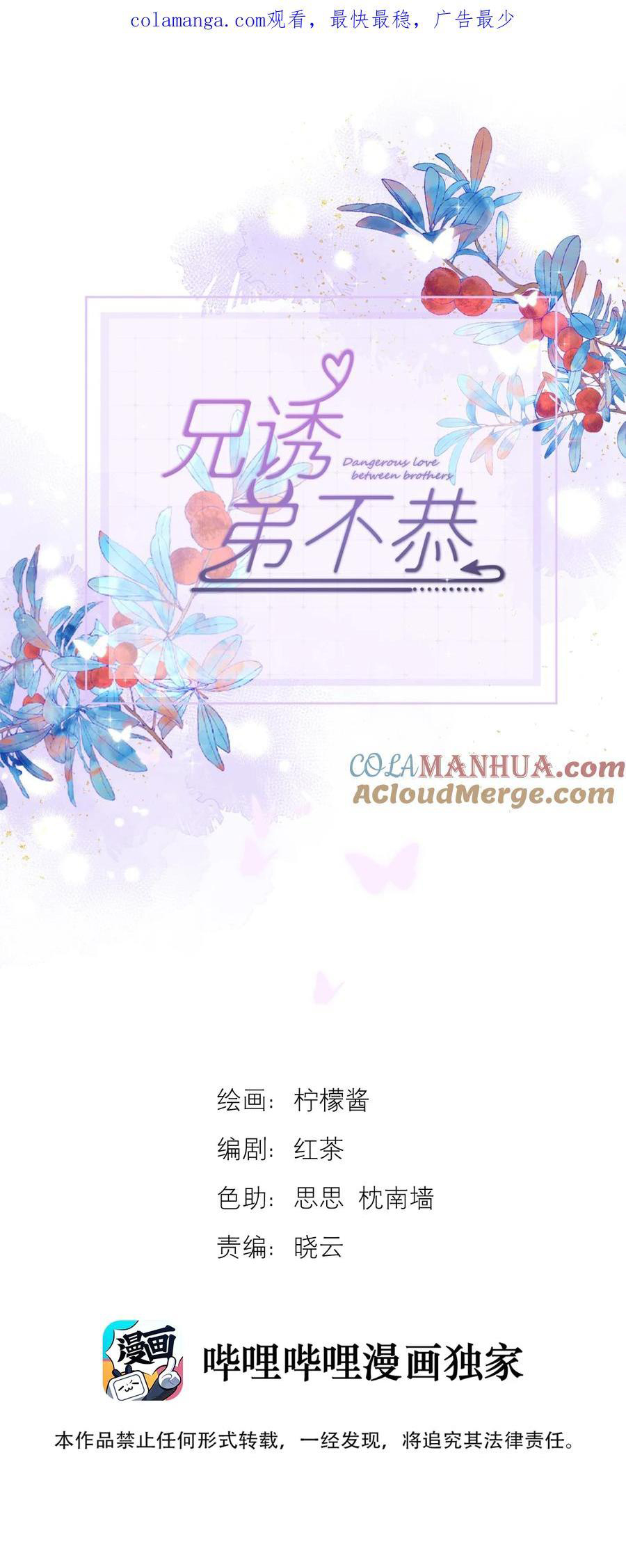 huynh dạy đệ vô lễ chapter 37 1