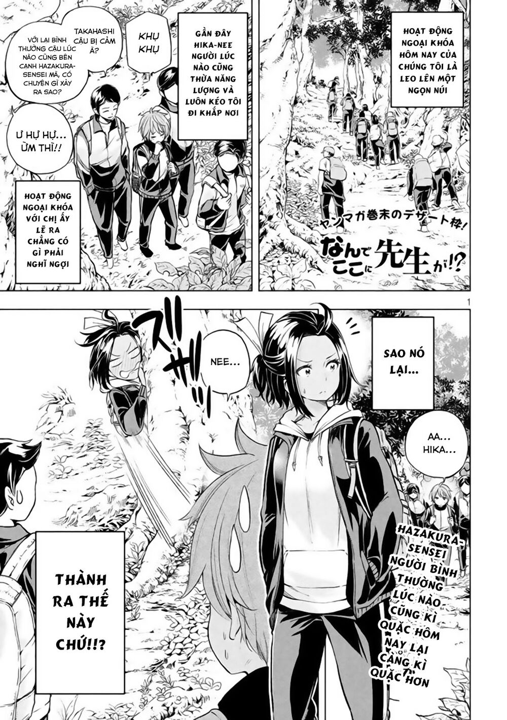 thế quái nào cô giáo lại ở đây!? chapter 25 1