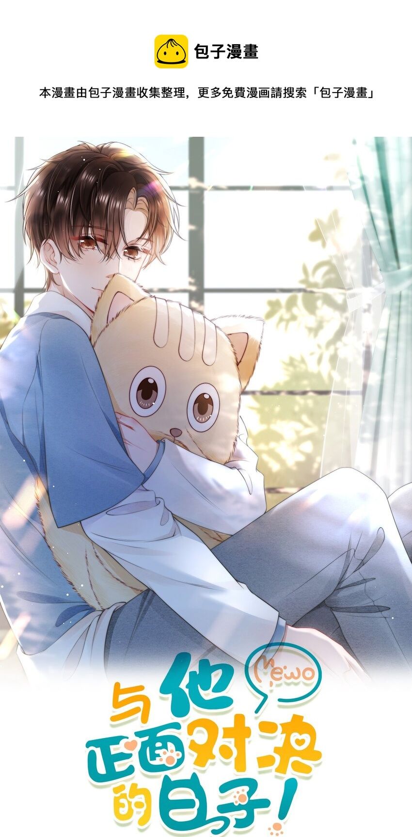 ta sinh con cho tổng tài chapter 80 1