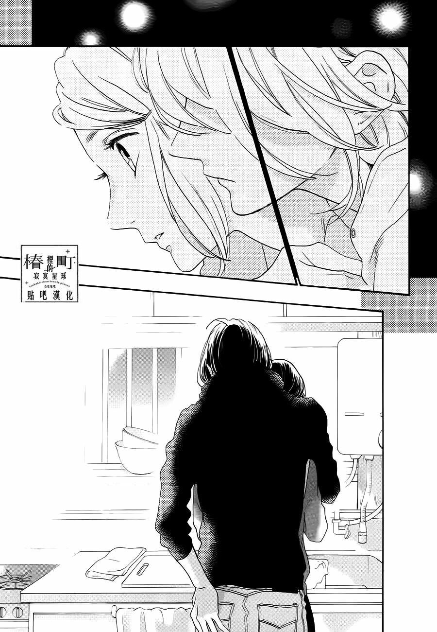 những đóa sơn trà kia, sẽ vì em mà đơm hoa khoe sắc chapter 37 23