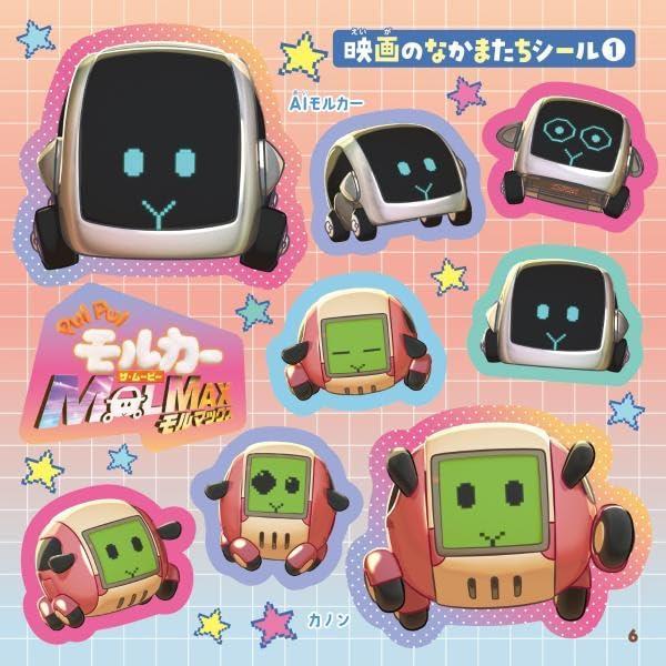 Sách ngoại văn: PUI PUI モルカー シールいっぱいブック- Puipui Moru Ka Seal Ippai Book