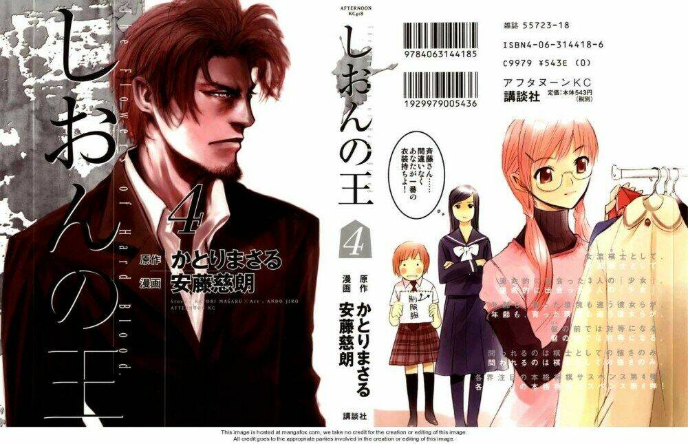 shion no ou chapter 19 2