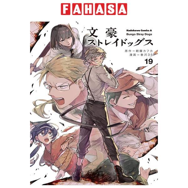 Bungo Stray Dogs 19 (Japanese Edition)