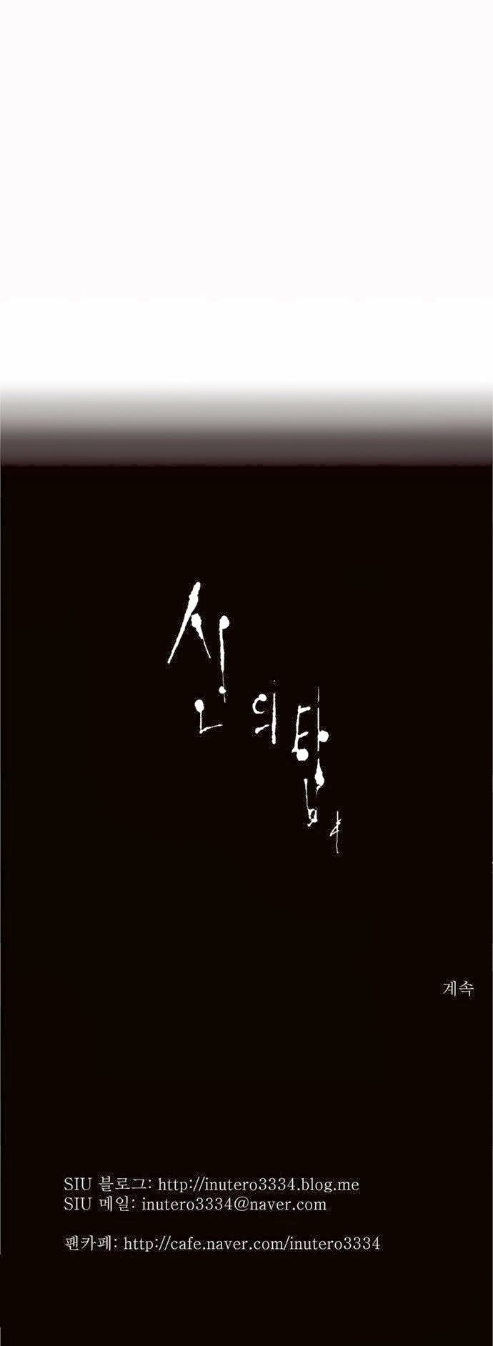 tòa tháp bí ẩn 2 chapter 3 36