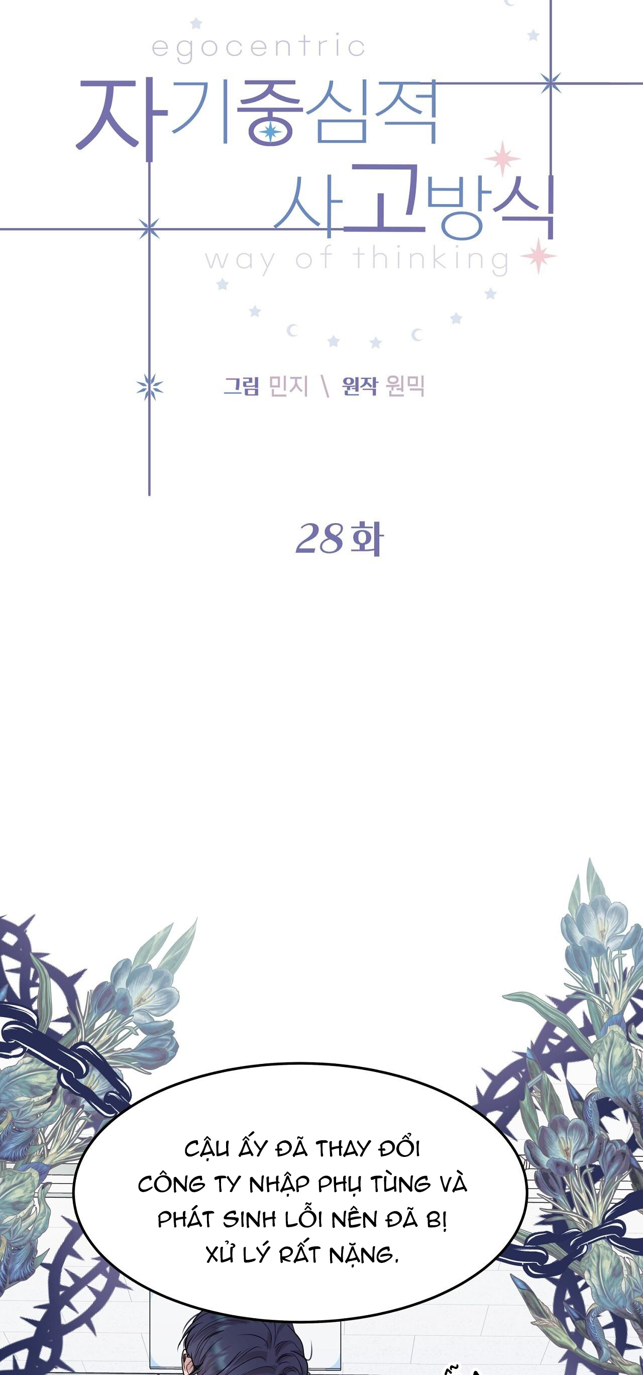 tư duy vị kỷ chapter 28 5